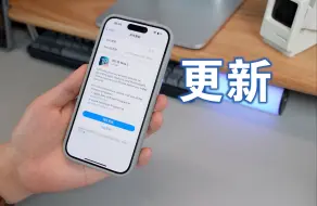 Download Video: iOS18Beta2发布，新增iPhone镜像等多个新功能