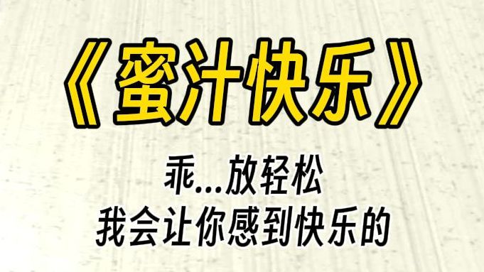 【蜜汁快乐】而=你开的这家母婴店,除了表面上售卖母婴用品之外,还有一个特别作用.换言之,这里对她们来说,是一个可以通往极乐的天堂.哔哩哔哩...