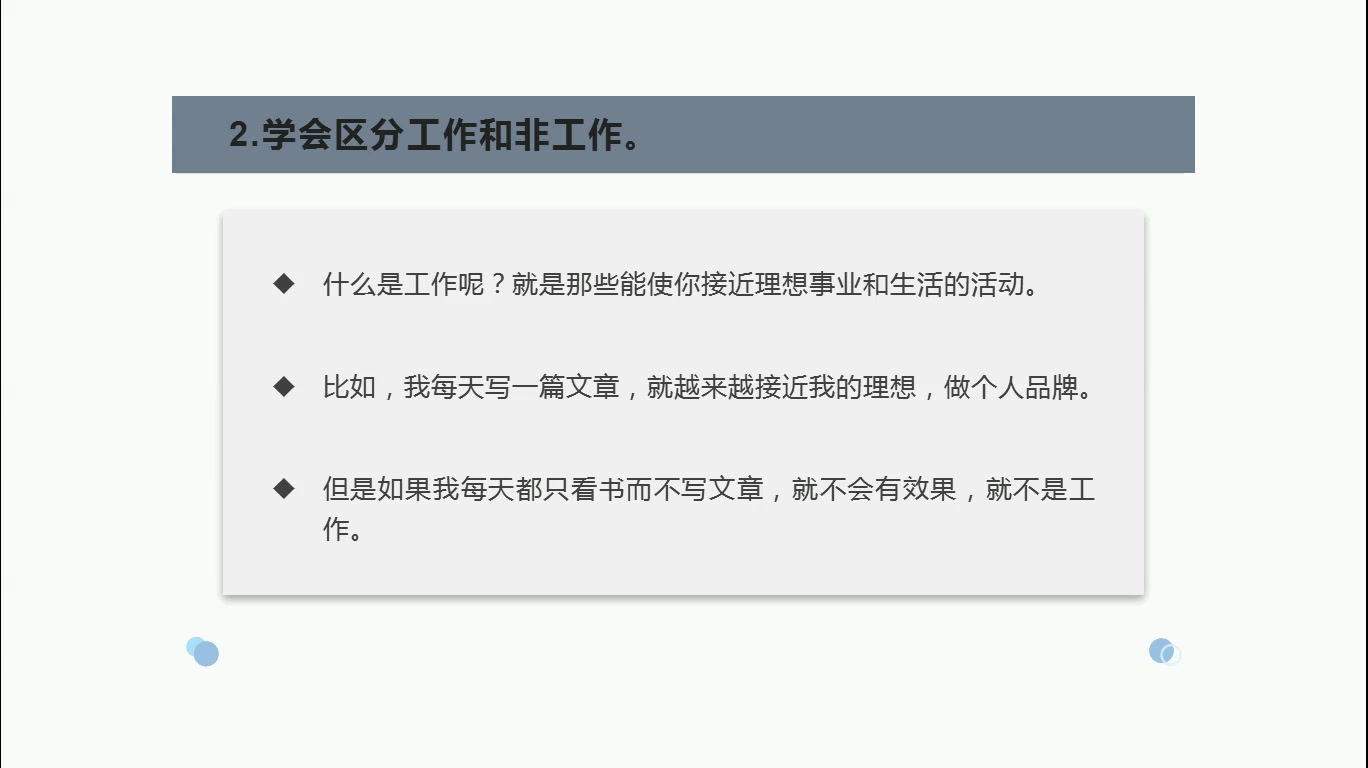 杨浩鸣:如何提高工作效率?提高工作效率的方法有哪些?哔哩哔哩bilibili