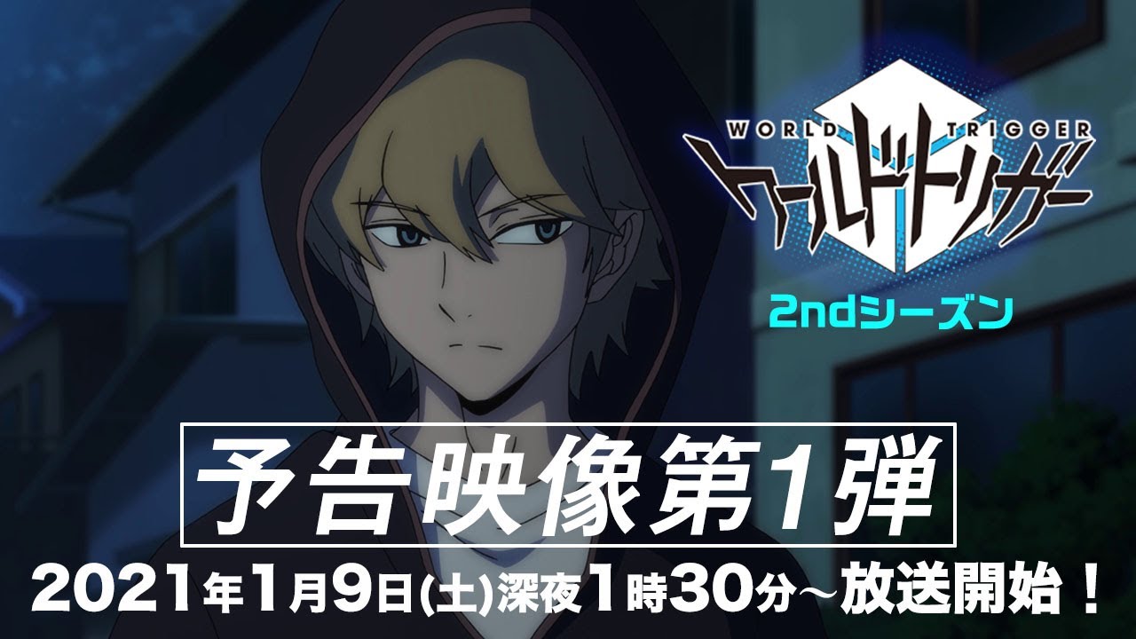 tv动画《境界触发者》第二季预告第1弹_哔哩哔哩_bilibili