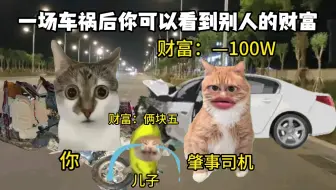 当我可以看到别人的财富…