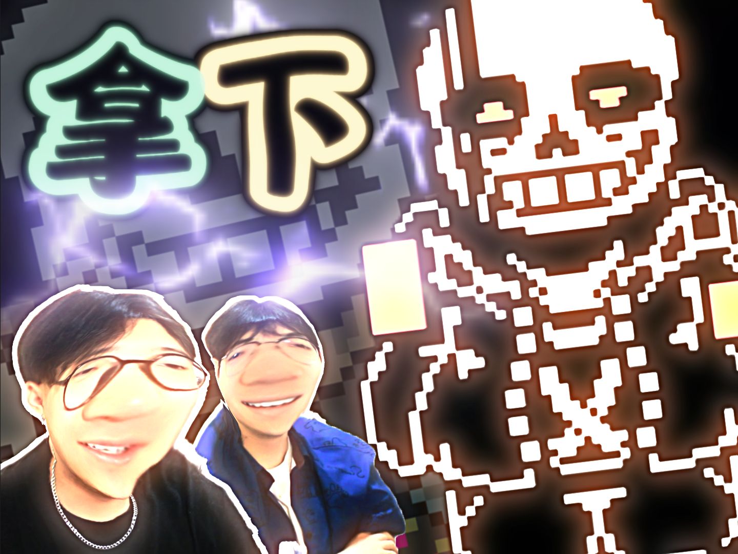 inksans!我要把你燃爆!