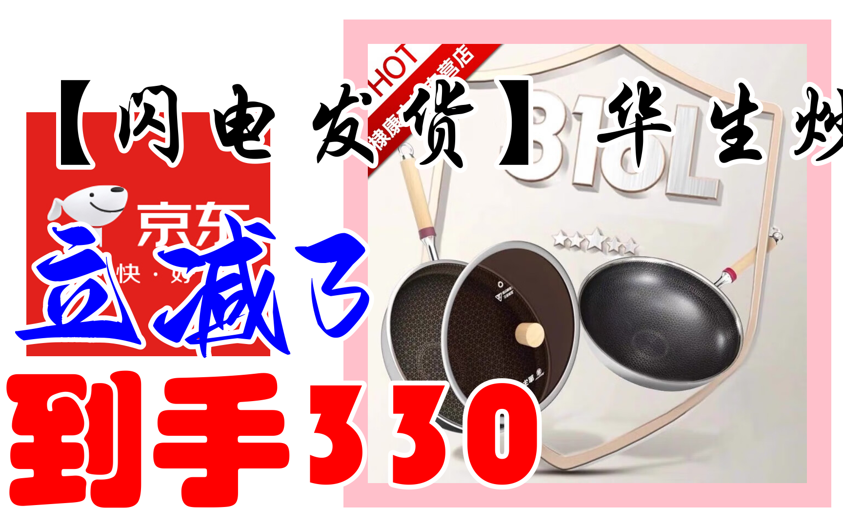 华生浮雕不粘锅炒锅家用316不锈钢炒菜锅电 华生316浮雕炒锅32#【优惠