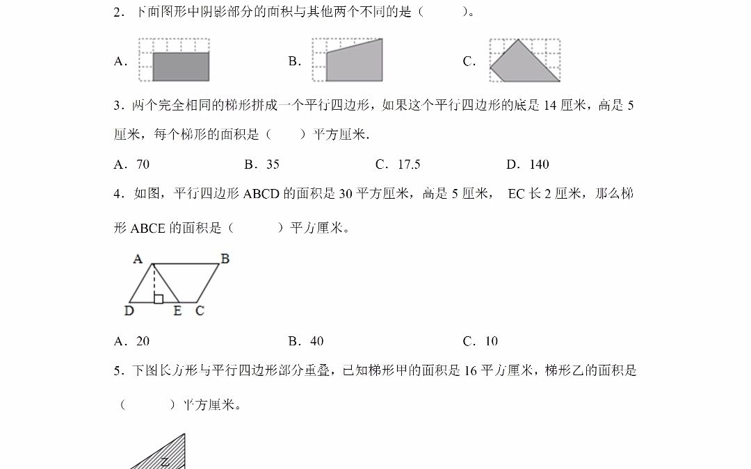 【学科网】梯形的面积课时训练(同步练习)小学数学五年级上册苏教版【有Word版可下载】哔哩哔哩bilibili