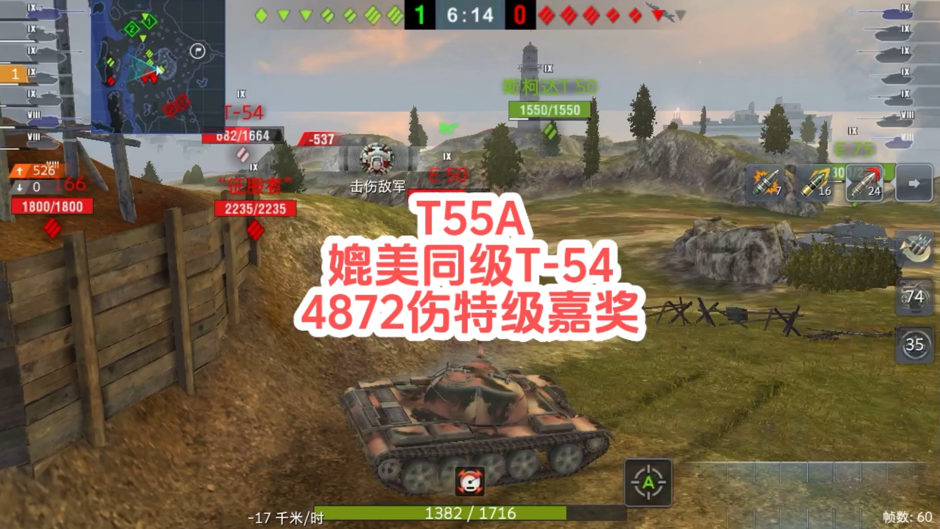 T55A,媲美同级T54,4872伤特级嘉奖 坦克世界闪击战哔哩哔哩bilibili