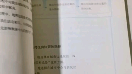 [图]去学地理吧