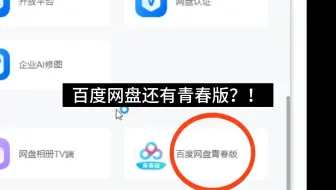 百度网盘下载不限速方法，每秒10MB+