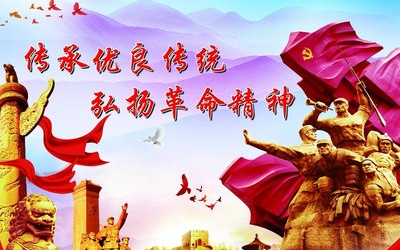 弘扬革命精神 传承红色基因主题演讲之《可爱的中国》哔哩哔哩bilibili