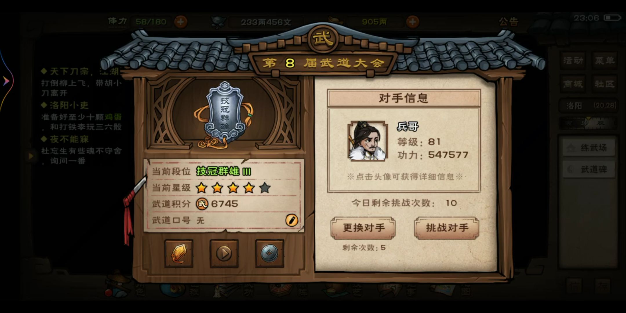 活动  【烟雨江湖】阴阳阵首秀,对比一下发现还是四方阵比较好用