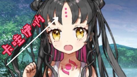 Fgo日服泳装活动 居然有幼女杀生院 Awsl 哔哩哔哩