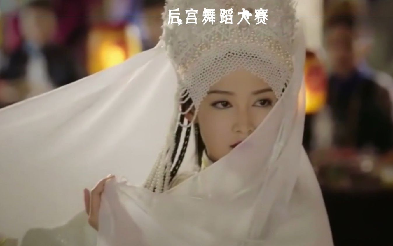 如懿传舞蹈大赛,嘉贵妃拉面舞拔得头筹,寒香见异域