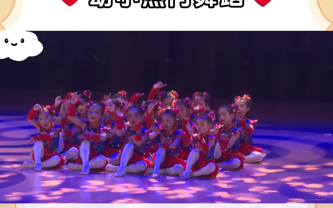 精选幼儿节日舞蹈《小梦娃》
