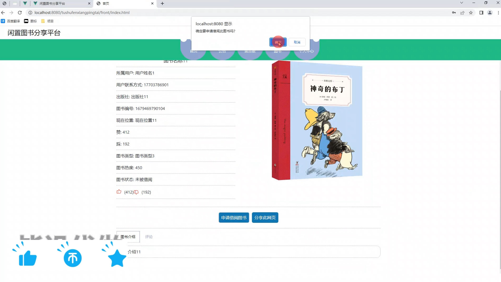 【源码免费送】基于java+springboot+vue的校园闲置图书分享平台计算机毕业设计哔哩哔哩bilibili