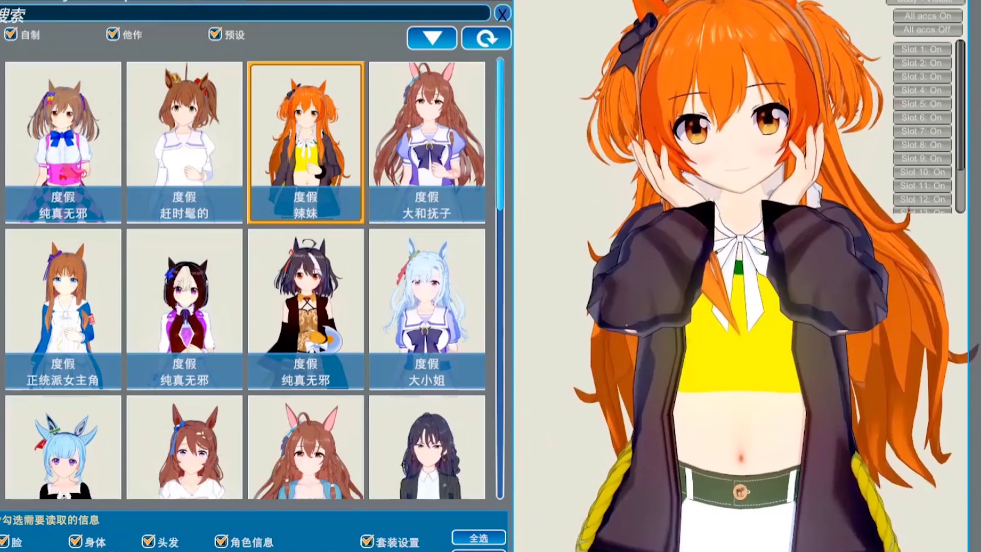 恋活2赛马娘>人物卡 (附下载)