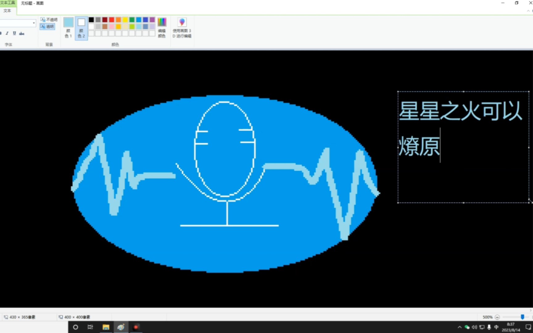 《匠心》画图:星星之火,()哔哩哔哩bilibili