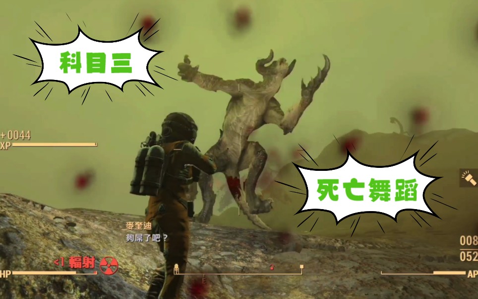 【辐射4】发光海防辐哪家强…?1000防辐服帮你忙…!