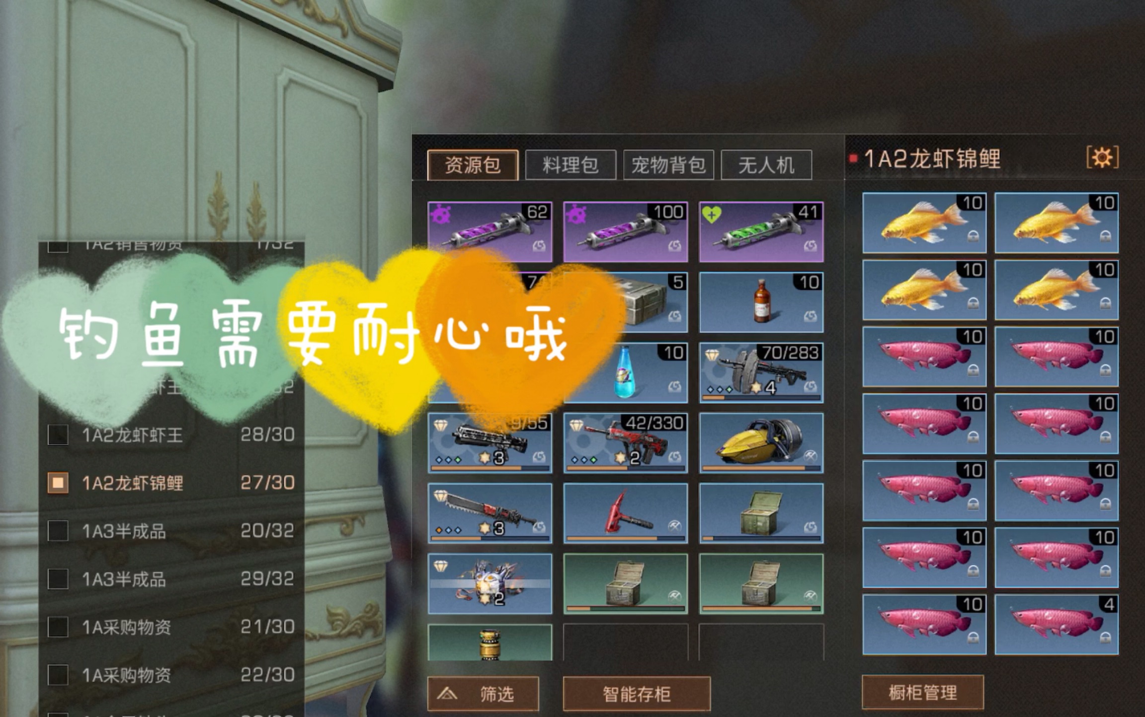 【明日之后】我要存满一柜子血红龙和锦鲤