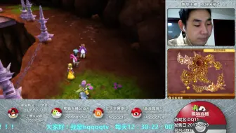 3ds Dq11中文 得到盖亚之锤 哔哩哔哩 Bilibili