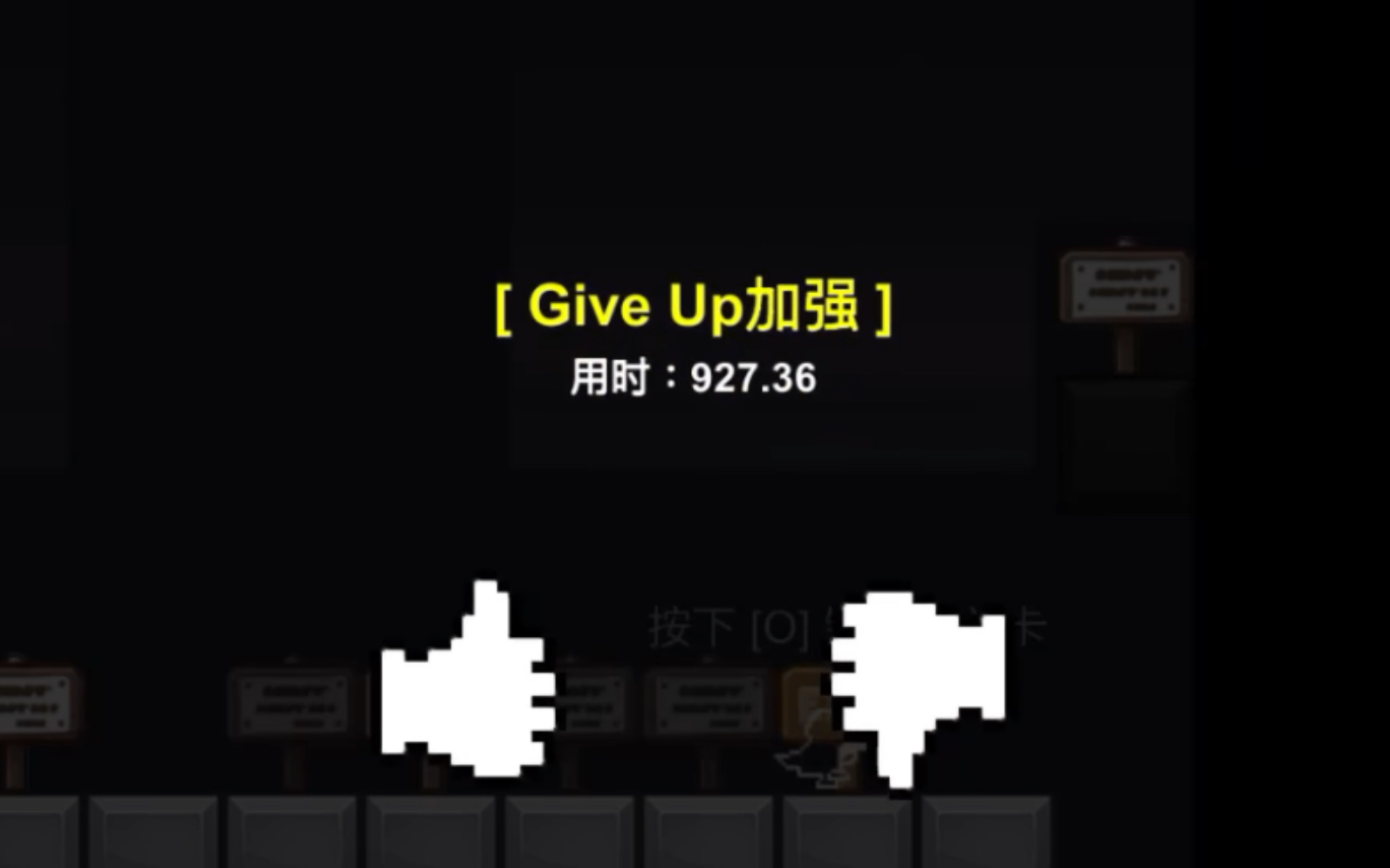 give up加!强!版!哔哩哔哩bilibili