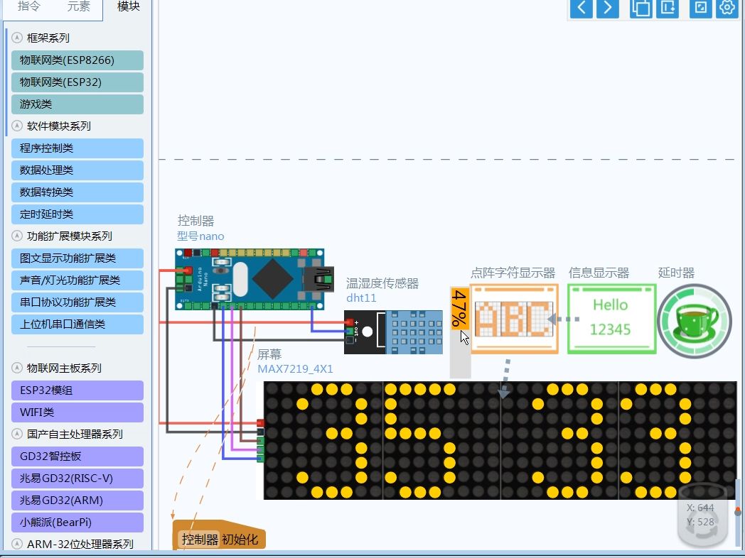 松夏 linkboy 8x32點陣溫溼度計 dht11 max7219 arduino nano