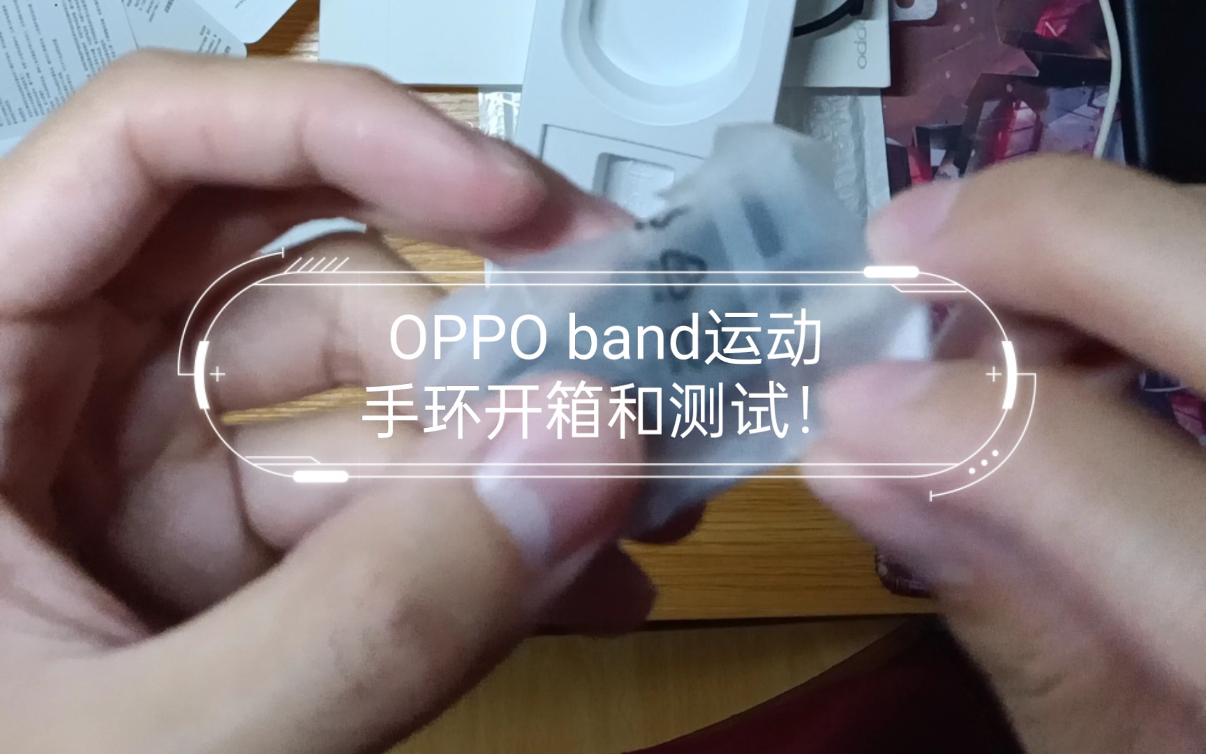 OPPO band运动手环开箱和测试!哔哩哔哩bilibili