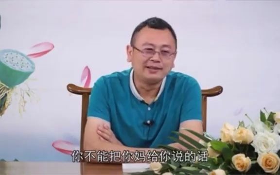 两舌导致家庭失和 事事不顺哔哩哔哩bilibili