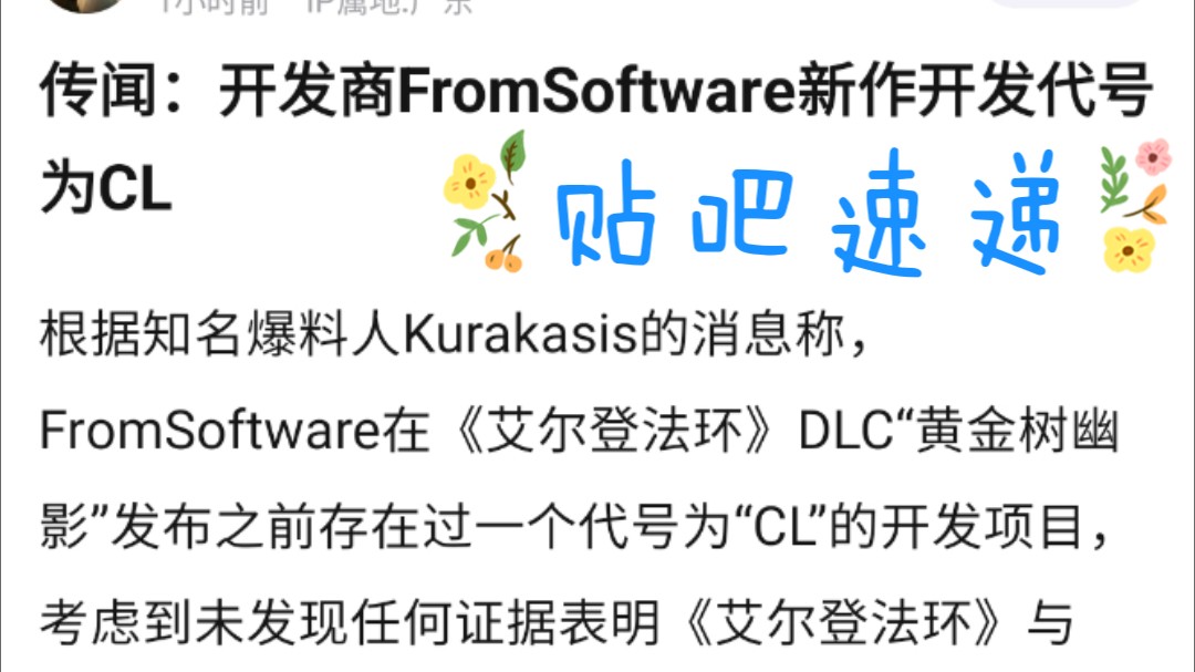 FS社被爆新作代号为CL,或为某款游戏续作,你期待吗?哔哩哔哩bilibili游戏杂谈