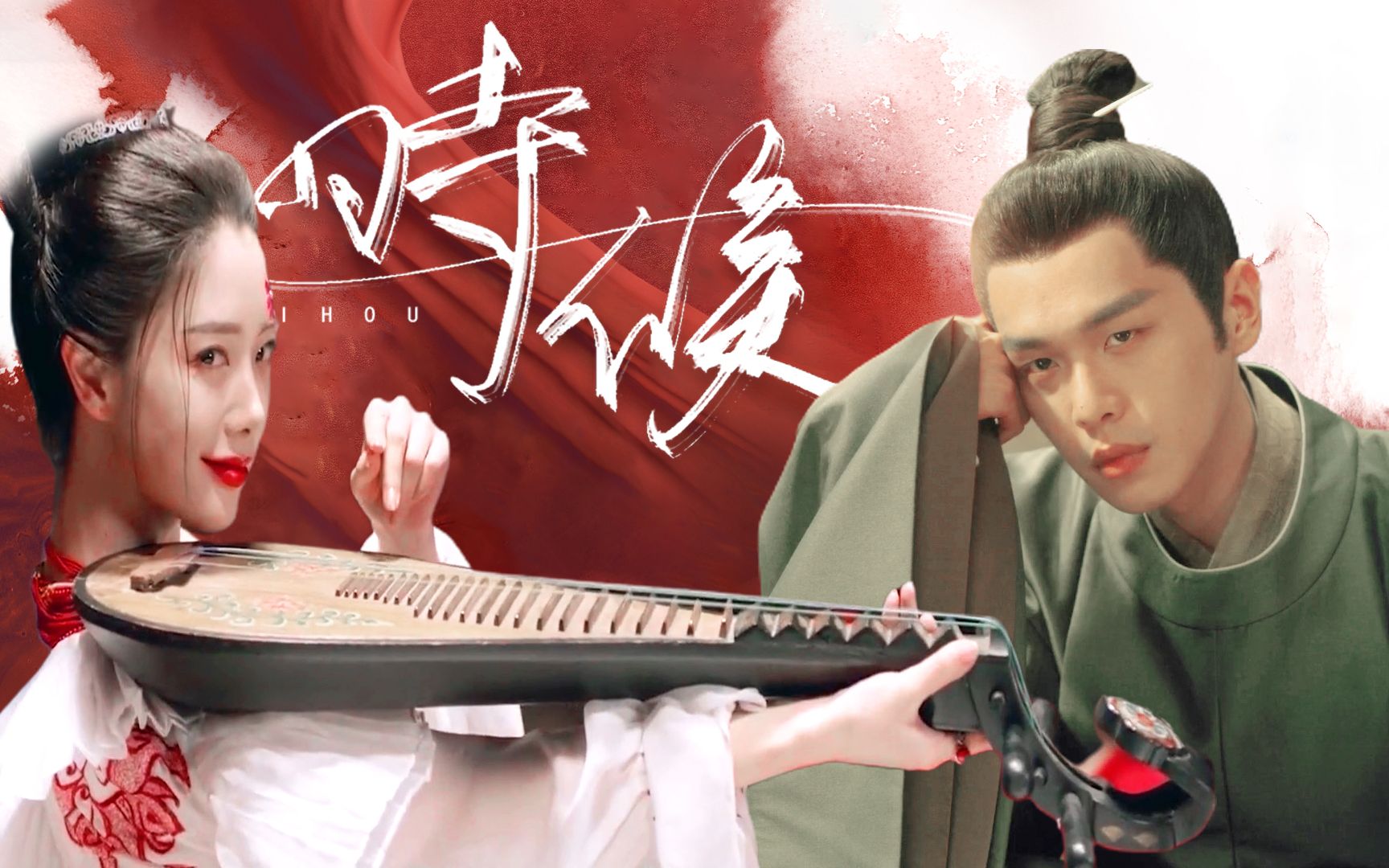 【徐凤年x鱼幼薇】"让我看看怎么个香艳法?