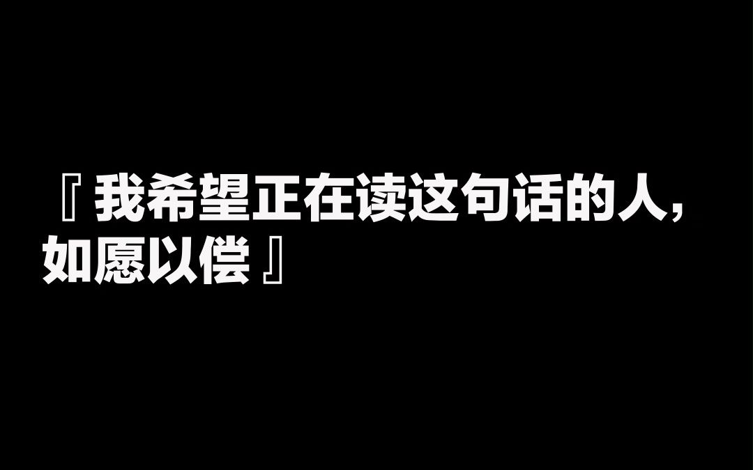 ”肩鸿任钜踏歌行,功不唐捐玉汝成“,希望你的结果是:教资合格!哔哩哔哩bilibili