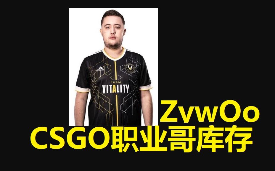 苏哥讲解CSGO职业哥库存:ZywOo(法国年轻一代全能王)电子竞技热门视频