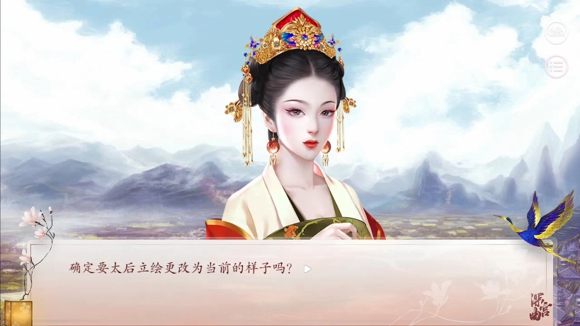 试了一下太后的立绘们(6-10)#易次元 #深宫曲