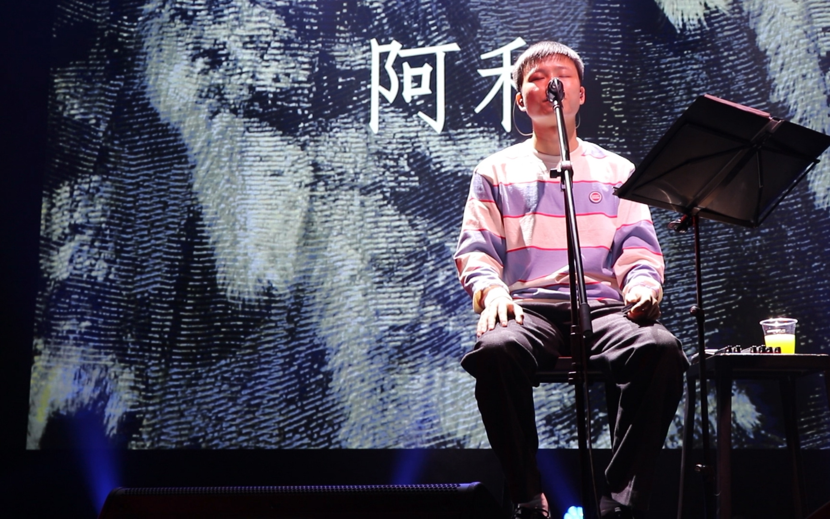 崔开潮2018"智齿"巡演·上海站《阿和》