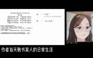 Download Video: 北大学姐带你解读2020高考语文古诗鉴赏题