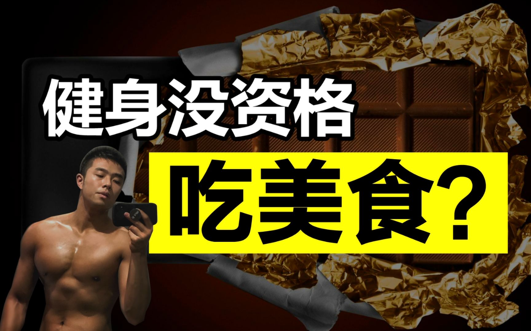 健身没资格吃美食?最强健康饮料,口味盲测!哔哩哔哩bilibili