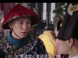 Video herunterladen: 如懿传进卫删减片段修复还原