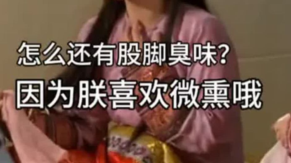 《假如后宫不争宠》怎么还有股脚臭味?哔哩哔哩bilibili