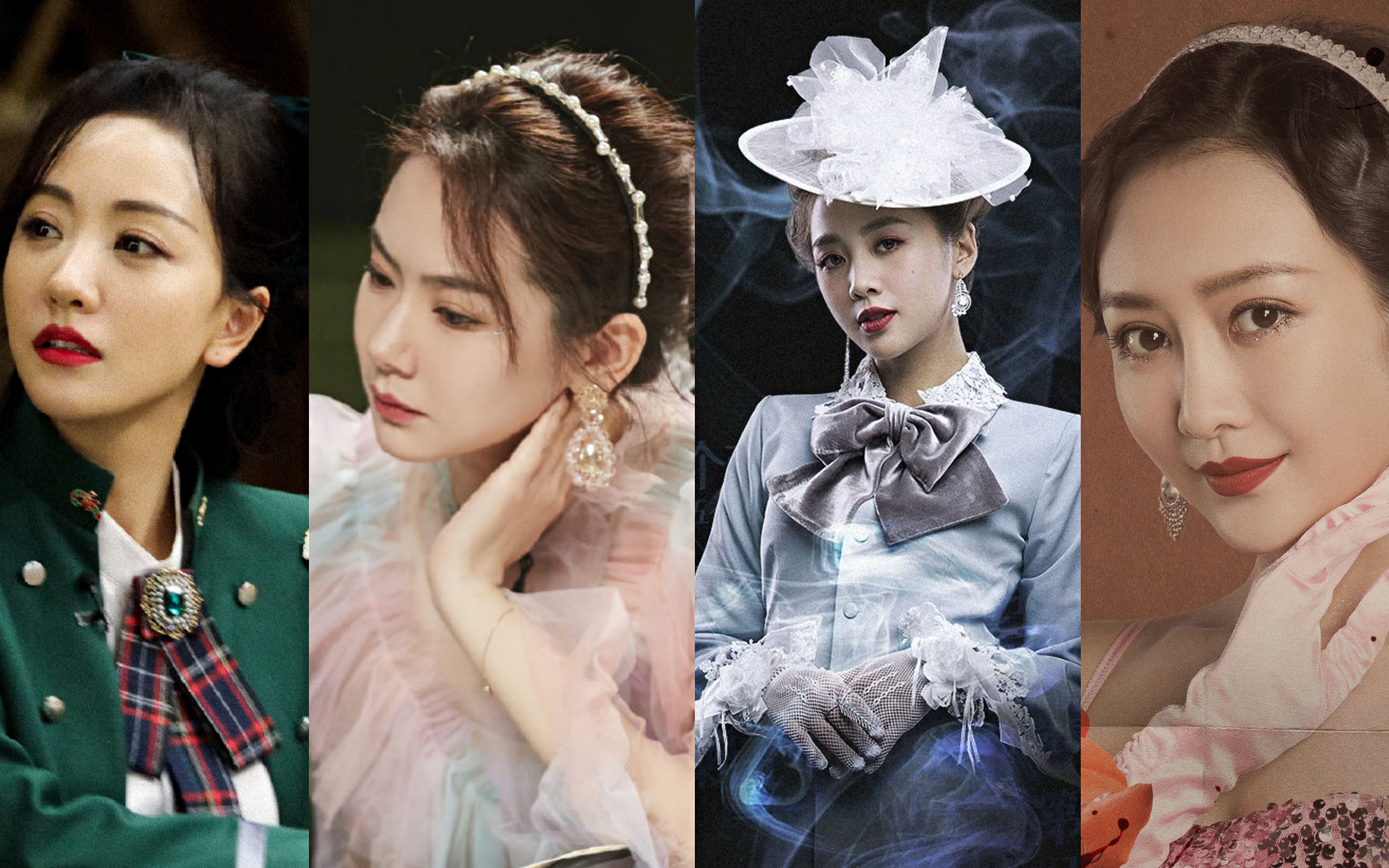 【明星大侦探】女性造型top10(个人向)