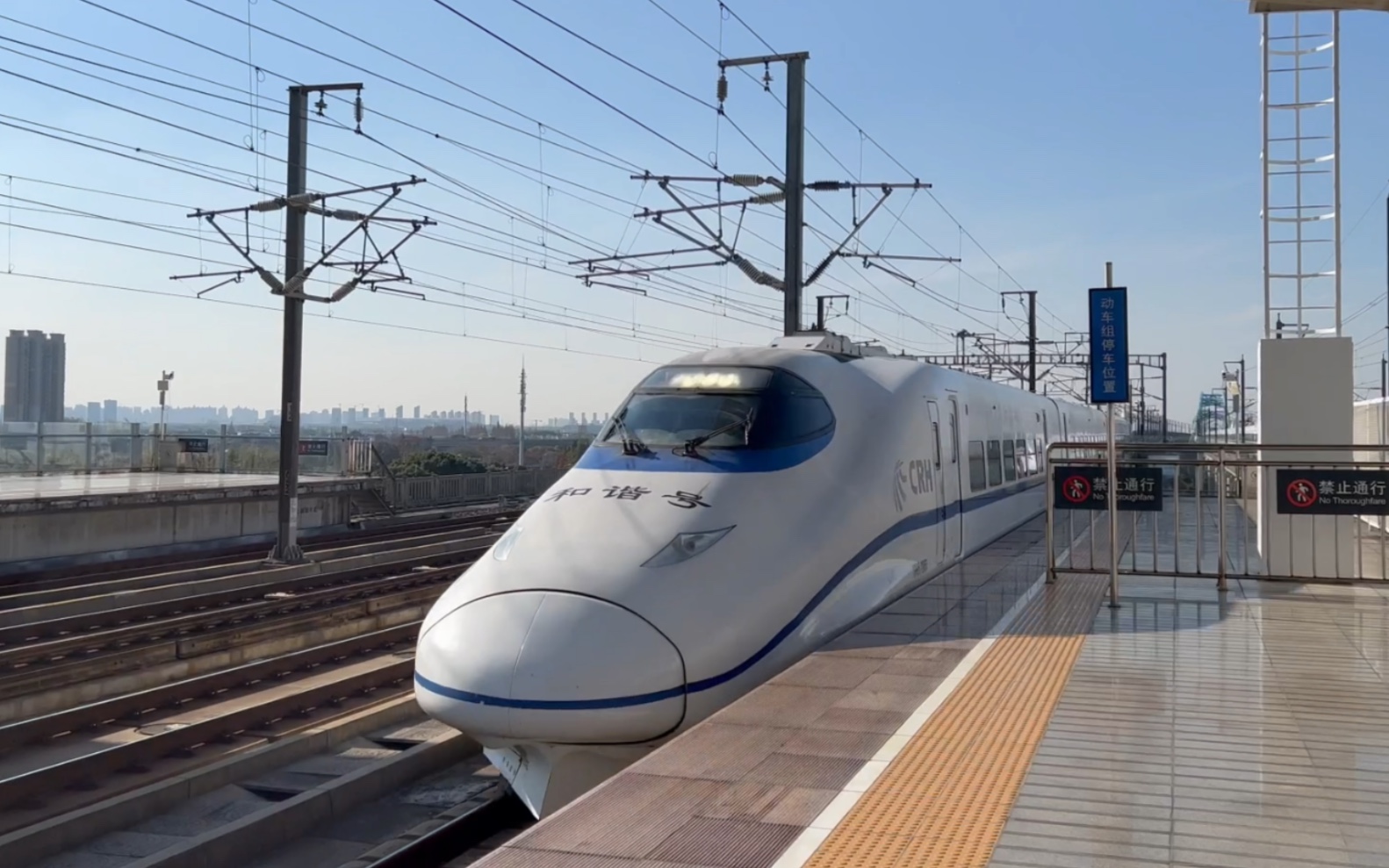 【中国铁道】【高铁】crh2c 带鱼 进站