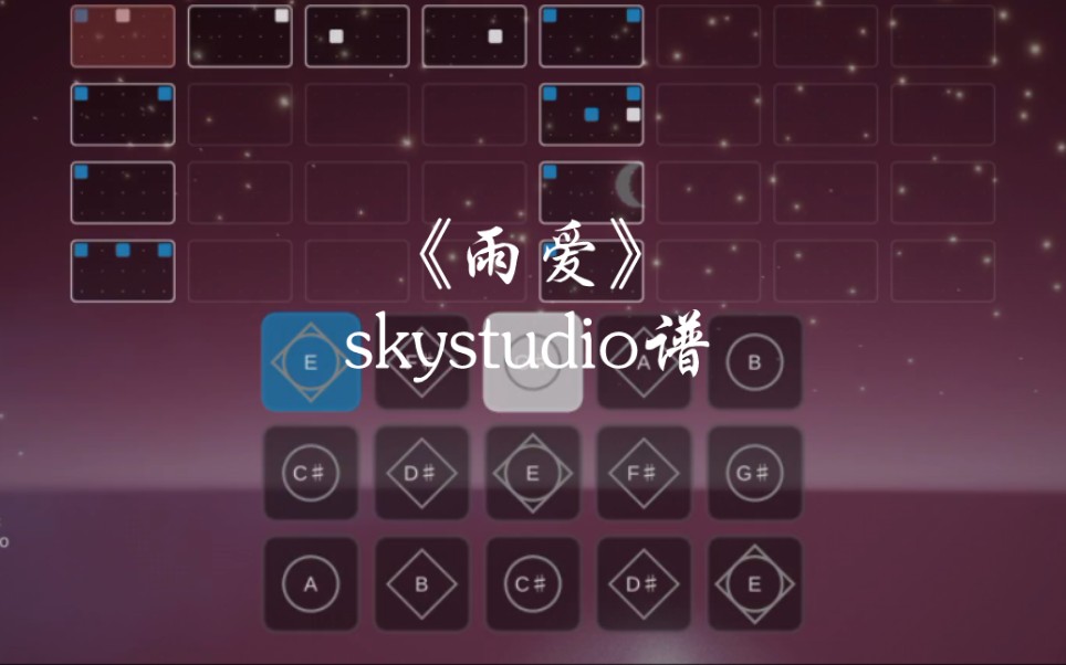 sky studio谱子资源图片