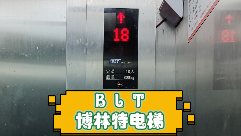 【gog·e671】blt博林特电梯 in 青岛西海岸亿联金凯利公寓