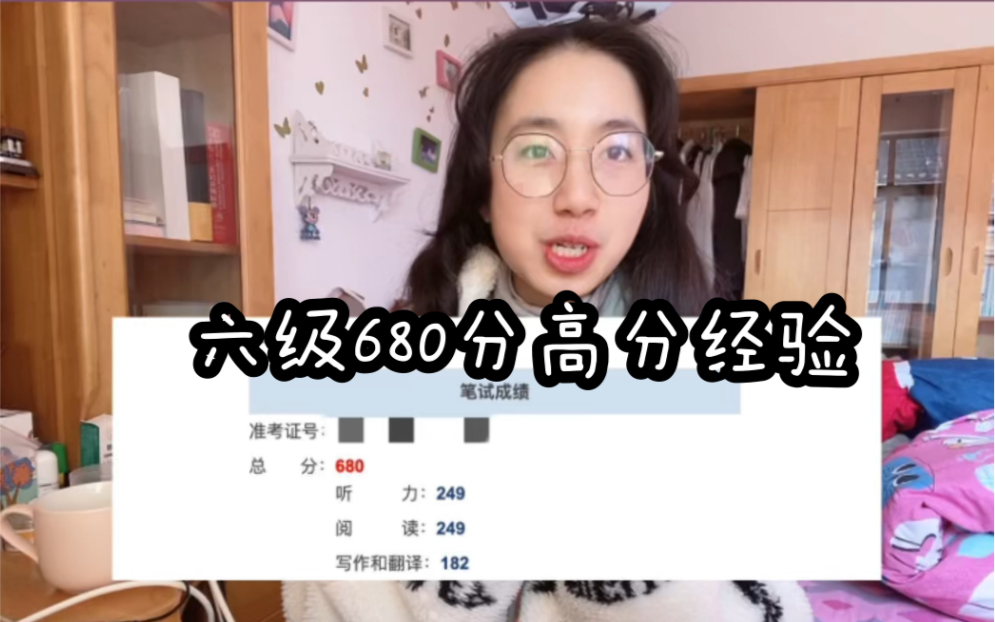 四六级3个月备考干货|四六级650+高分经验哔哩哔哩bilibili