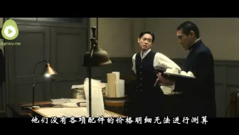 影视吐槽 日本战争电影 阿基米德大战 平山造船中将哪句话是真的 主角被他 卖拐 了吗 哔哩哔哩 Bilibili