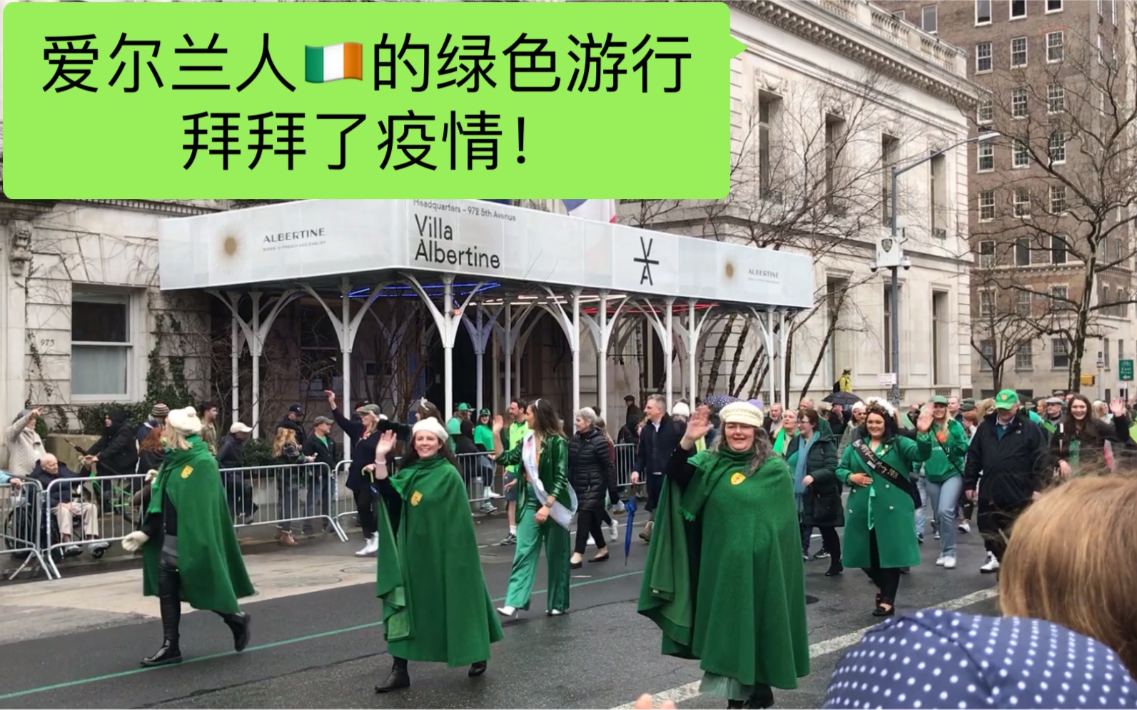 [图]07 圣帕特里克节游行纽约第五大道 Saint Patrick’s Day Parade New York