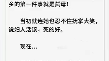 穿越成恶毒女配,她疯狂洗白,赚钱养家找孩子,行医救人判冤案,一心只想跑路,却不想招惹了个甩不掉的麻烦,“想跑”“没想跑”哔哩哔哩bilibili