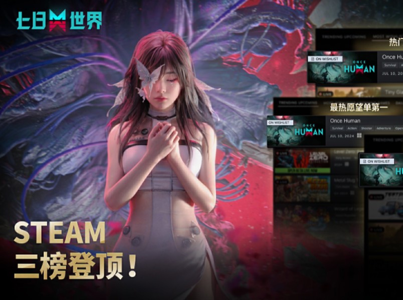 七日世界Steam全球新品节断层第一!快来与我一同见证世界的失控!网络游戏热门视频