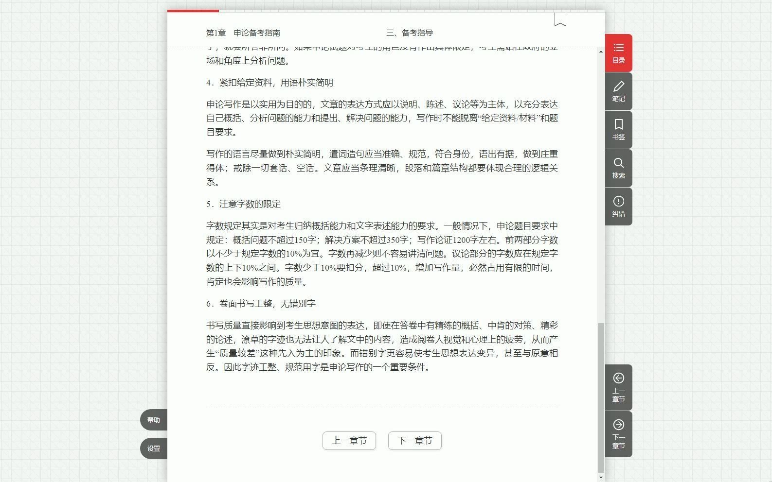 2023年安徽公务员录用考试专用教材:申论【备考指南+考点精讲+典型题(含历年真题)详解】哔哩哔哩bilibili