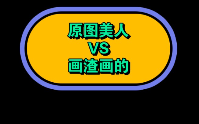 + 添加评论2 Responses to “设计师爱玩游戏好还是不好？”