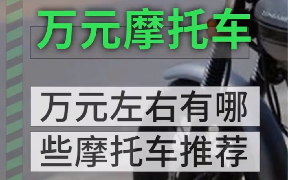 别再考虑国产小忍者,国产H2这些假车了,一万元的大厂车也有不少哔哩哔哩bilibili