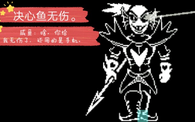 决心鱼手机版无伤