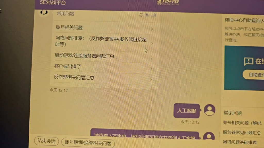 最新cs2 5e无法无游戏服务器建立连接解决办法。